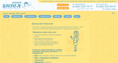 Desktop Screenshot of angel.ru