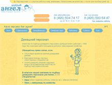 Tablet Screenshot of angel.ru