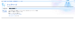 Desktop Screenshot of angel.ne.jp