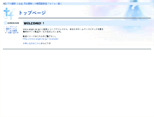 Tablet Screenshot of angel.ne.jp